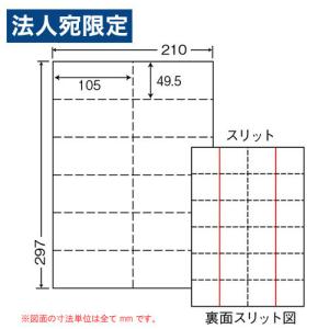 『代引不可』東洋印刷 ラベルシール ミシン目入りマルチラベル A4 12面 500シート CLM-10 ラベル用紙 ラベル シール｜officetrust