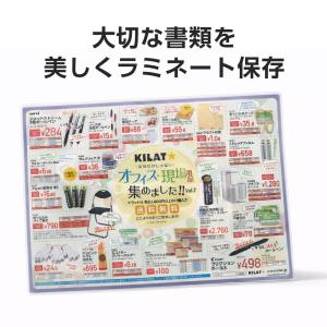 ラミネートフィルム A4 100枚入 100μの詳細画像3