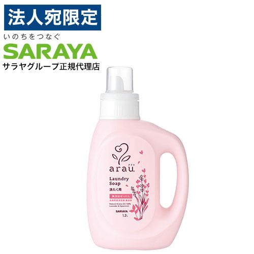アラウ．洗たく用せっけん 本体 1.2L