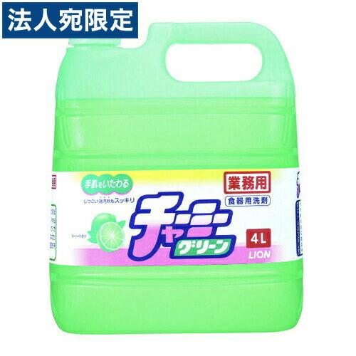 ライオン ハイジーン チャーミーグリーン 業務用 4L
