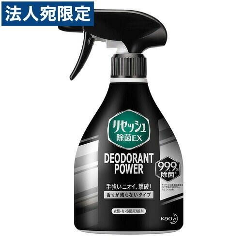 花王 リセッシュ デオドラントパワー香り残らない 本体 360ml 除菌OT