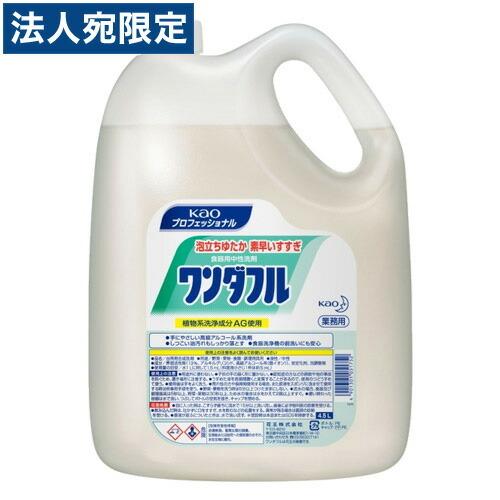 花王 ワンダフル 業務用 4.5L