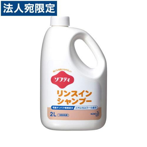 花王 ソフティ リンスインシャンプー 2L