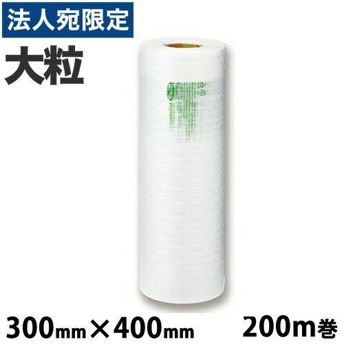 aswill エアークッションフィルム バブル 大粒 300mm×400mm 200m巻 緩衝材 エ...