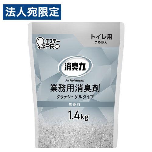 エステー 消臭剤 消臭力 業務用 クラッシュゲルタイプ トイレ用 無香料 1.4kg 消臭 臭い防止...