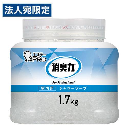 消臭力 業務用 室内用 シャワーソープの香り クラッシュゲルタイプ 1.7kg エステー