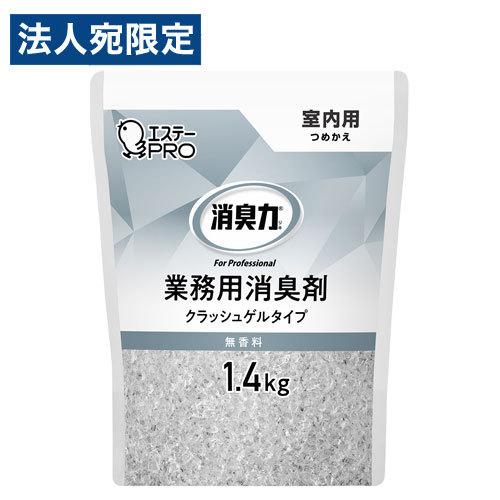消臭力 業務用 無香料 詰替 室内用 クラッシュゲルタイプ 1.4kg エステー
