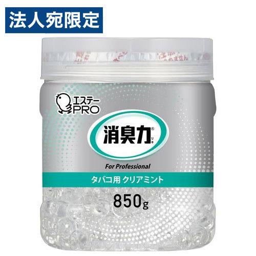 エステー 消臭力 業務用 ビーズタイプ タバコ用 大容量 本体 クリアミント 850g 消臭 臭い防...