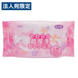 常裕パルプ工業 やわらか超厚手 おしりふき 大判...の商品画像