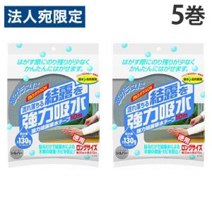ニトムズ 強力結露吸水テープ 10m シルバー ...の商品画像