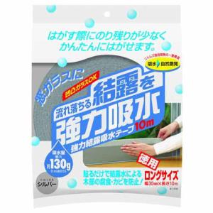 ニトムズ 強力結露吸水テープ 10m シルバー...の詳細画像1