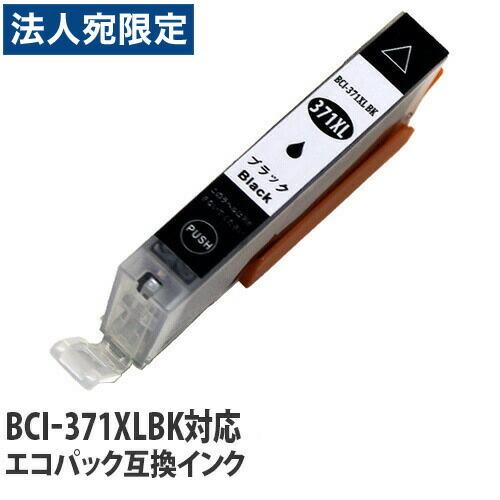 『ポイント10倍』『期間限定』エコパック 互換インク BCI-371XLBK ブラック（大容量）残量...