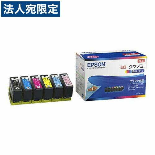 エプソン KUI-6CL-L (増量タイプ) 6色パック 純正 EPSON『法人宛のみ送料無料(一部...