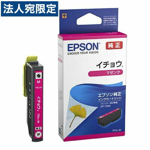 エプソン ITH-M インクカートリッジ マゼンタ 純正 EPSON