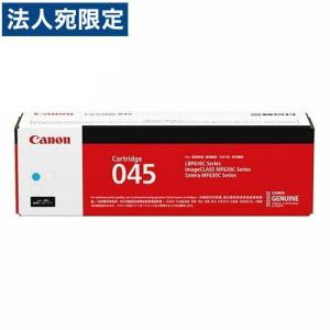 『代引不可』CANON トナーカートリッジ 045 シアン 純正品 1300枚『送料無料（一部地域除く）』｜officetrust