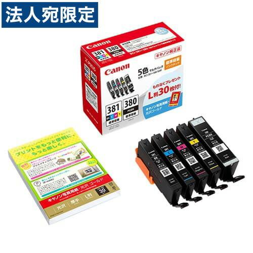 CANON BCI-381+380/5MP 5色パック 純正 インクタンク インクカートリッジ マル...