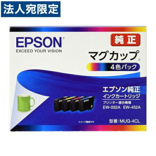 エプソン 純正品 インクカートリッジ マグカップシリーズ 4色パック MUG-4CL『法人宛のみ送料...