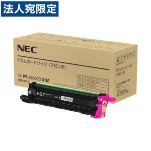 『代引不可』NEC 純正 ドラムカートリッジ PR-L5800C-31M マゼンタ 50000枚『日時指定不可』『送料無料（一部地域除く）』｜officetrust