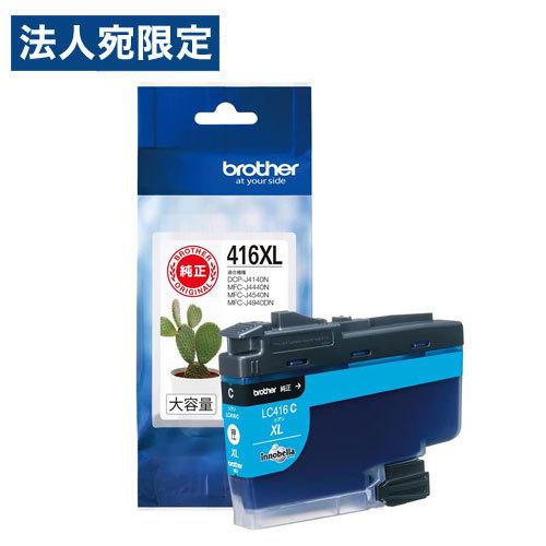 BROTHER インクカートリッジ シアン 大容量 純正品 LC416XLC ブラザー インク 純正...
