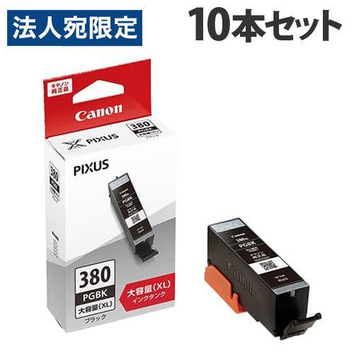 CANON BCI-380XL PGBK 大容量 純正 インクカートリッジ ブラック 10本セット『...