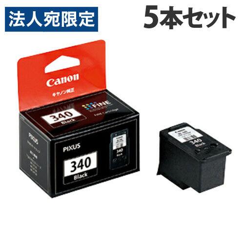 CANON BC-340 ブラック 純正品 5本セット『法人宛のみ送料無料(一部地域除く)』
