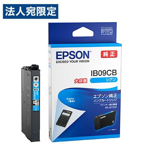 EPSON インクカートリッジ シアン 純正 IB09CB 電卓 大容量