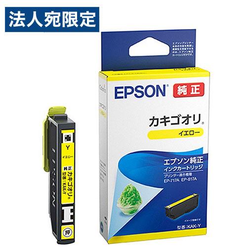 EPSON インクカートリッジ イエロー 純正 KAK-Y カキゴオリ