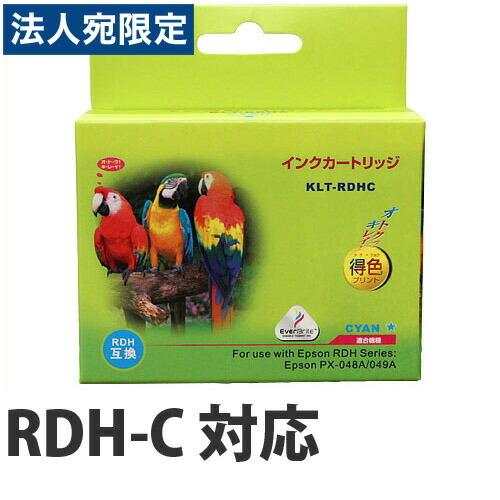 『期間限定』リサイクルインク 互換性 EPSON RDH-C シアン