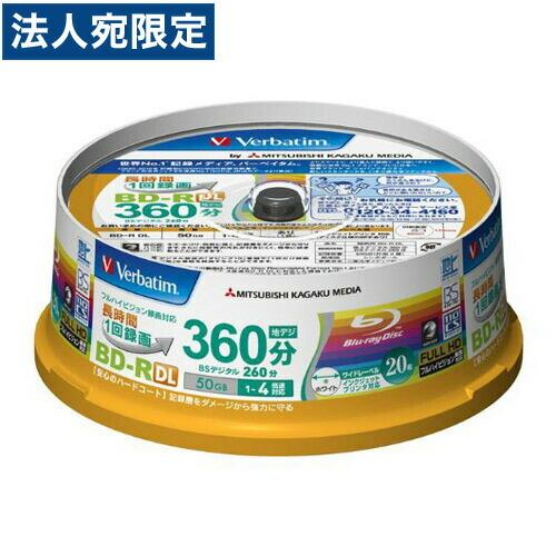 バーベイタム BD-R DL 20枚パック 50GB ホワイトプリンタブル VBR260YP20SV...