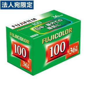 富士フイルム カラーネガフィルム フジカラー FUJICOLOR 100 36枚撮り｜officetrust