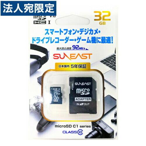 SUNEAST microSDカード microSDHC 32GB Class10 UHS-I V1...