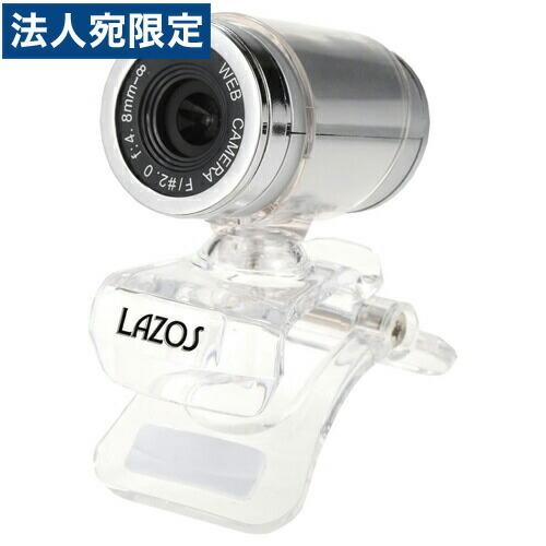 LMT Lazos WEBカメラ マイク内蔵 高画質 720pHD シルバー/クリア L-WC-CS...
