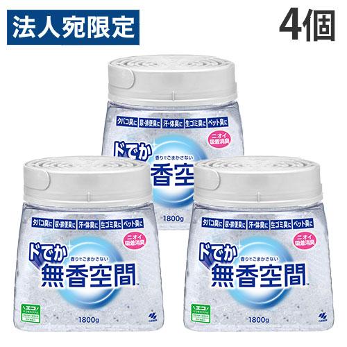 ドでか 無香空間 無香料 本体 1800g 4個 小林製薬『法人宛のみ送料無料(一部地域除く)』