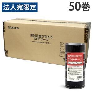 OPPテープ 50mm×50m 60巻 厚さ65μ 透明『法人宛のみ送料無料(一部地域