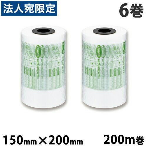 aswill エアークッションフィルム 200mm×150mm 200m巻 6巻セット ACF150...