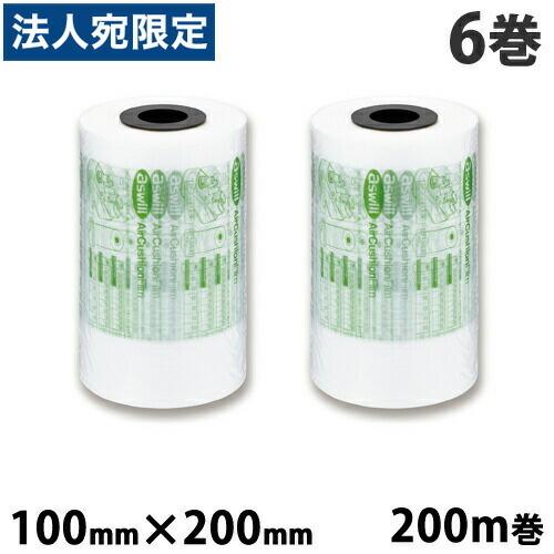 aswill エアークッションフィルム 200mm×100mm 200m巻 6巻セット ACF100...