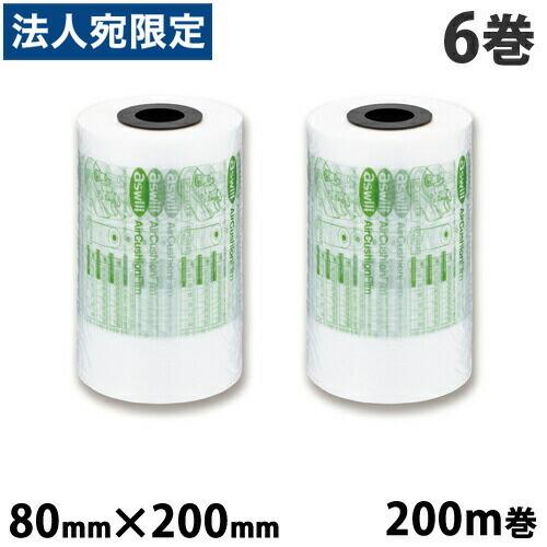 aswill エアークッションフィルム 200mm×80mm 200m巻 6巻セット ACF80 エ...