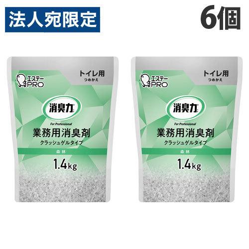エステー 消臭剤 消臭力 業務用 クラッシュゲルタイプ トイレ用 森林の香り 1.4kg×6個 消臭...