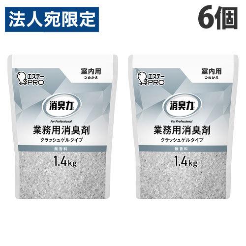 消臭力 業務用 無香料 詰替 室内用 クラッシュゲルタイプ 1.4kg 6個 エステー『法人宛のみ送...