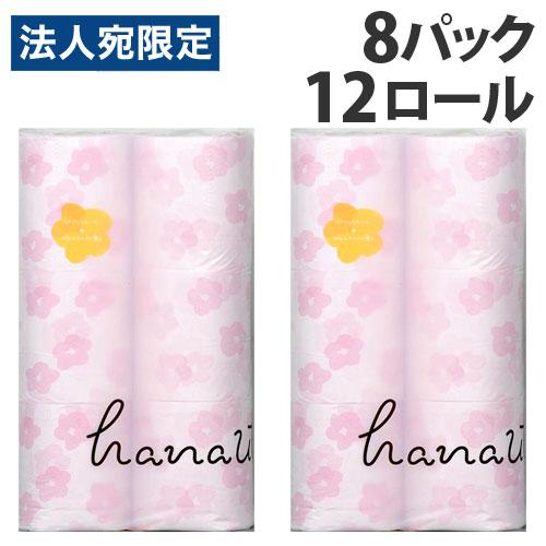 hanautaプリント トイレットペーパー ダブル うたうさくらの香り 12ロール 8パック『法人宛...