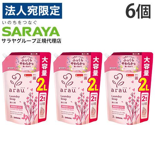 アラウ．洗たく用せっけん 詰替用 2L 6個