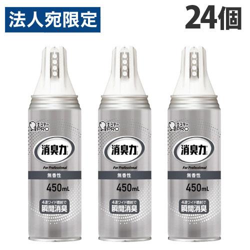 消臭力 業務用 ワイドスプレー 無香性 450ml 24個 エステー『法人宛のみ送料無料(一部地域除...