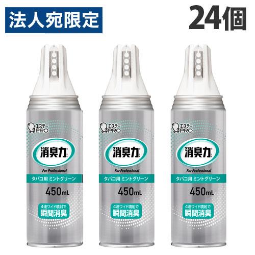エステー 消臭力 業務用 ワイドスプレー タバコ用 ミントグリーン 450ml×24個 消臭剤 芳香...