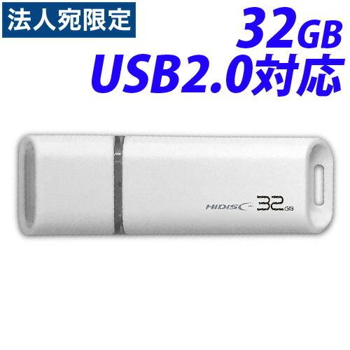HIDISC USBフラッシュメモリー USB2.0 32GB HDUF113C32G2 キャップ式...