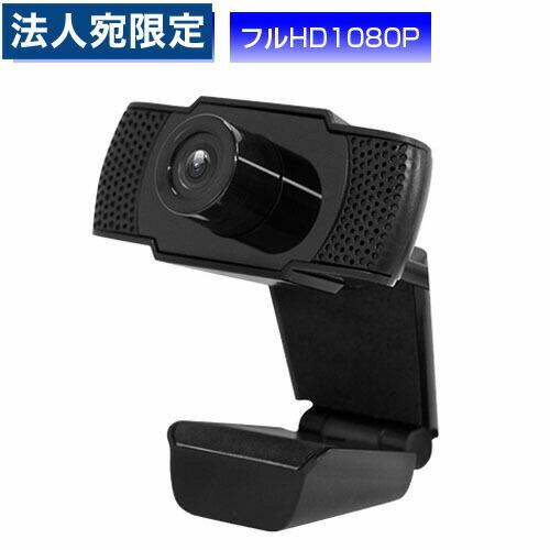 HIDISC WEBカメラ マイク内蔵 簡単接続 200万画素1080P フルHD HDEDG1-2...