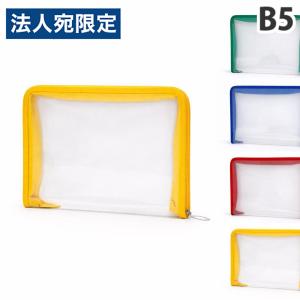 B5ステーショナリーケース 40型 クリア : オフィストラスト - 通販