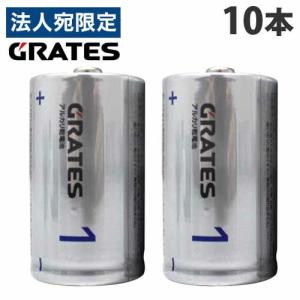 アルカリ乾電池 単1形 10本 GRATES 電池 アルカリ 単1 単一 乾電池｜officetrust