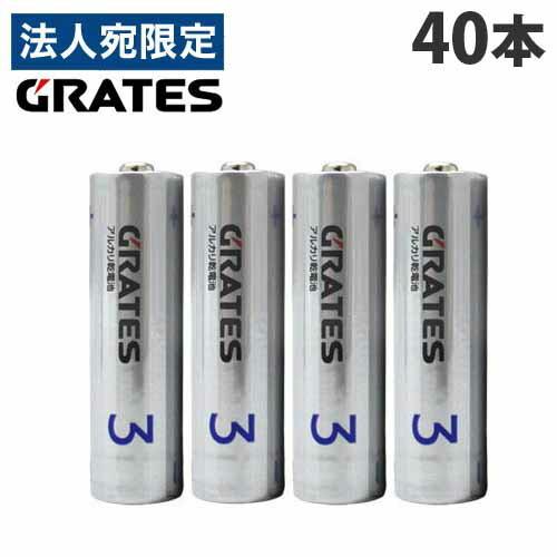 アルカリ乾電池 単3形 40本 GRATES 電池 アルカリ 単3 単三 乾電池