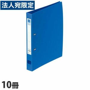 Dリングファイル A4 青 2穴 1冊 リングファイル : オフィストラスト