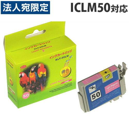ICLM50 ライトマゼンタ EPSON リサイクルインク(互換性)〔IC50ライトマゼンタ〕